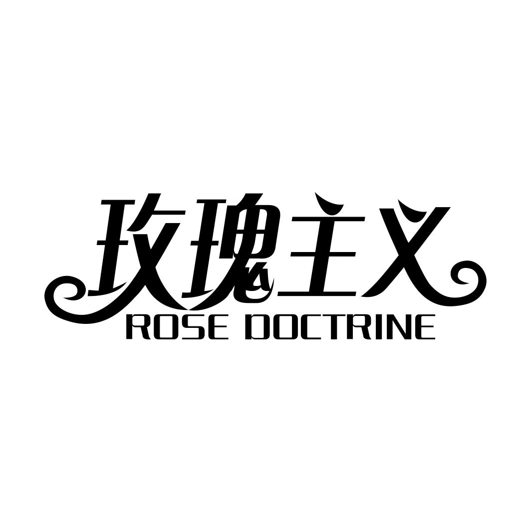 玫瑰主义 ROSE DOCTRINE商标转让