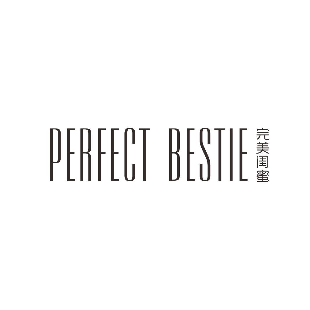 完美闺蜜 PERFECT BESTIE商标转让