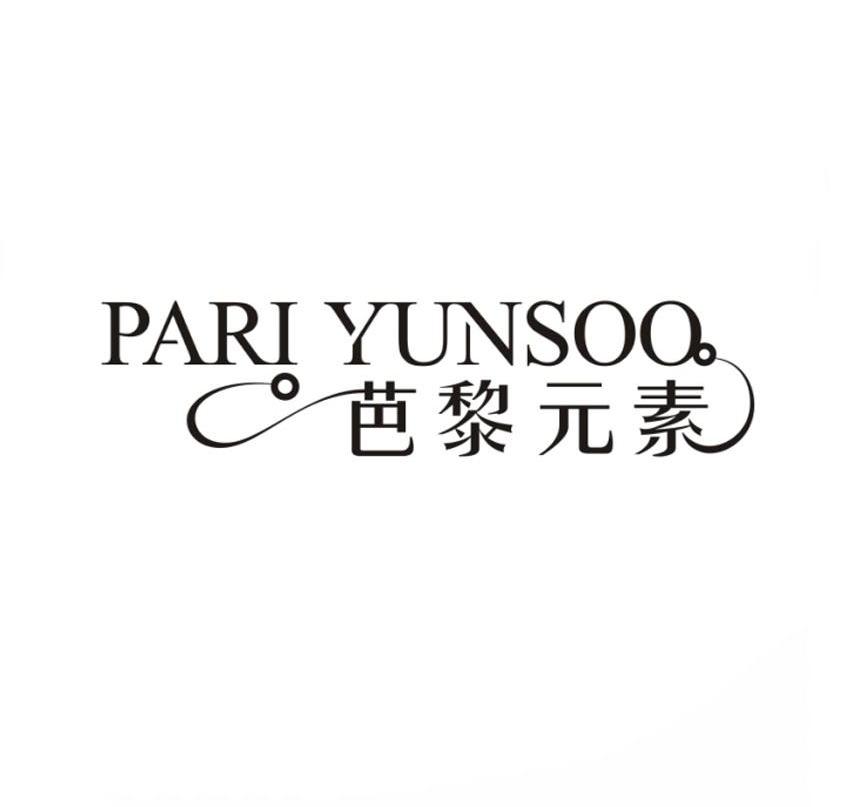 芭黎元素 PARIYUNSOO商标转让