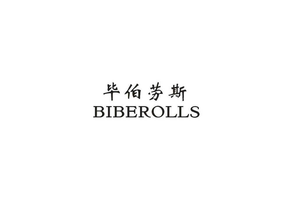 毕伯劳斯 BIBEROLLS商标转让