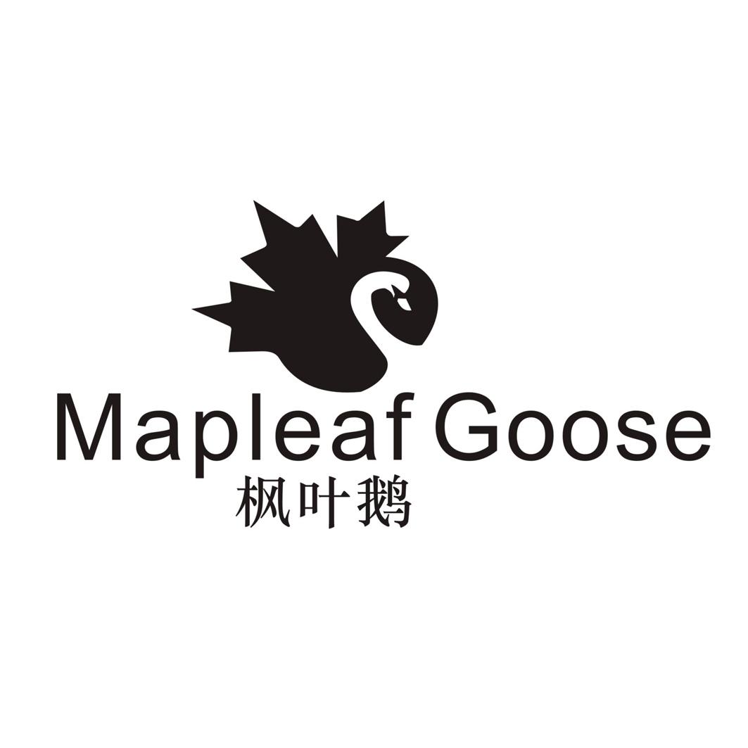 枫叶鹅  MAPLEAF GOOSE商标转让