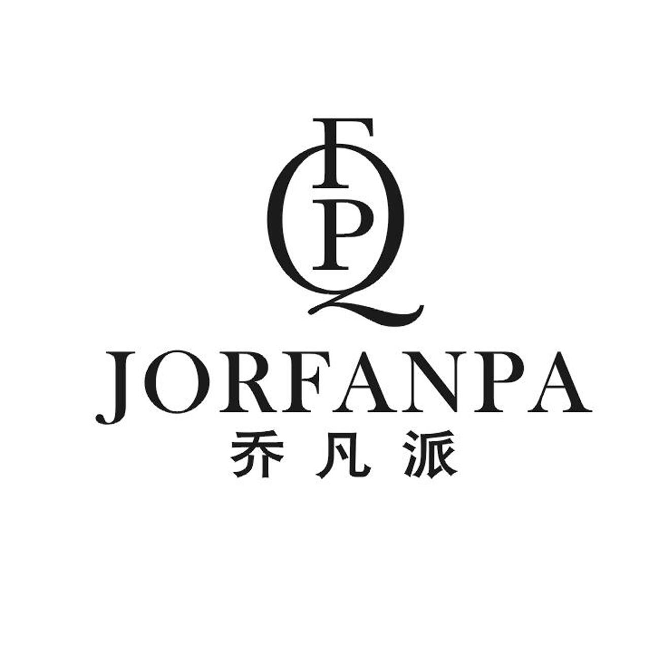 乔凡派 JORFANPA QFP商标转让