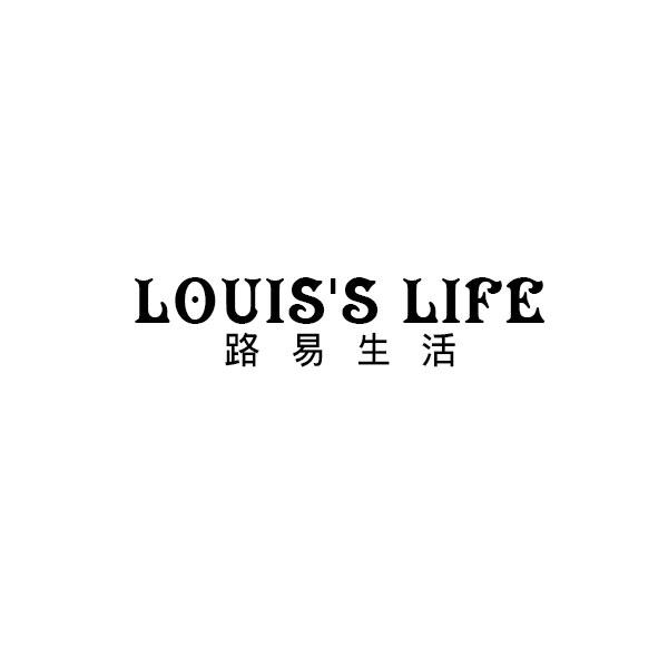 路易生活 LOUIS'S LIFE商标转让