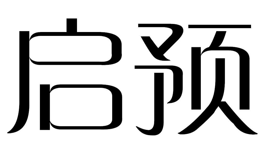 启预商标转让