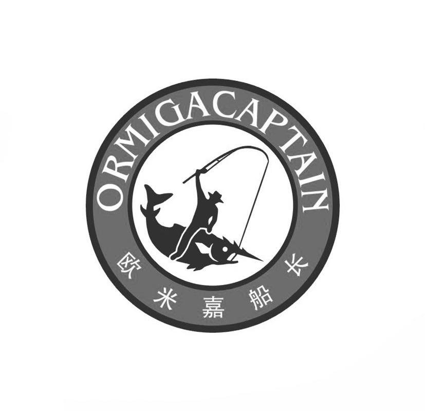 欧米嘉船长 ORMIGACAPTAIN商标转让