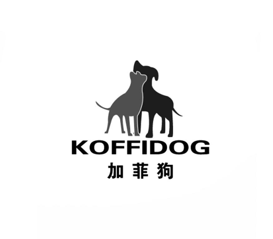 加菲狗 KOFFIDOG商标转让