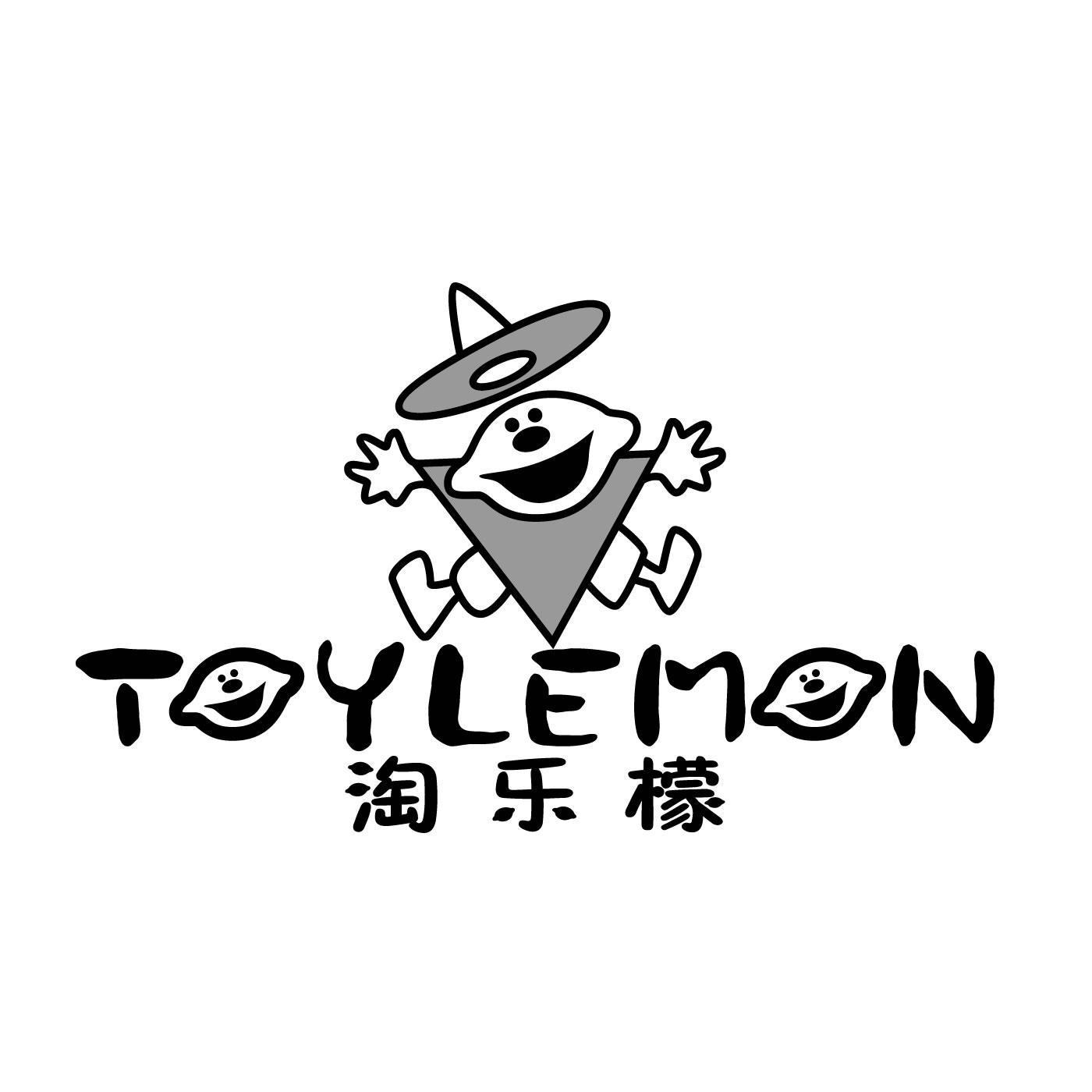 淘乐檬 TOYLEMON商标转让