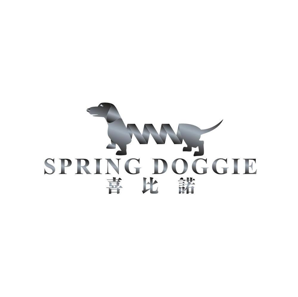 喜比诺 SPRING DOGGIE商标转让