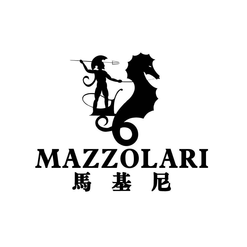 马基尼 MAZZOLARI商标转让