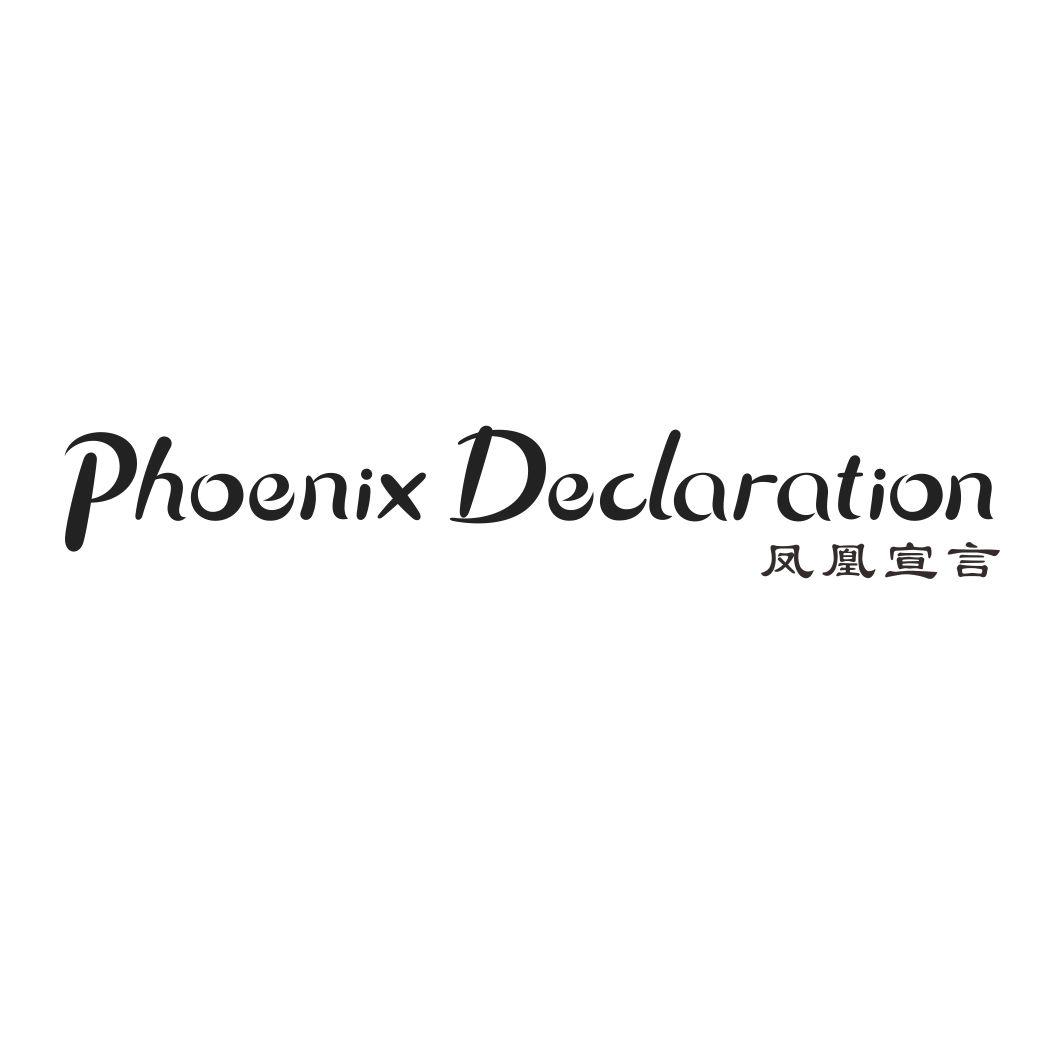 凤凰宣言 PHOENIX DECLARATION商标转让