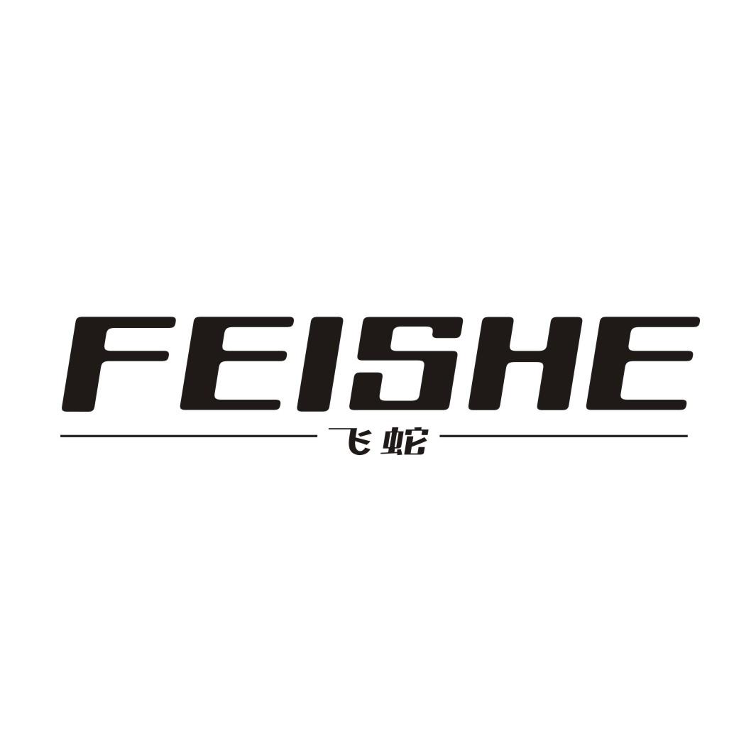 飞蛇商标转让