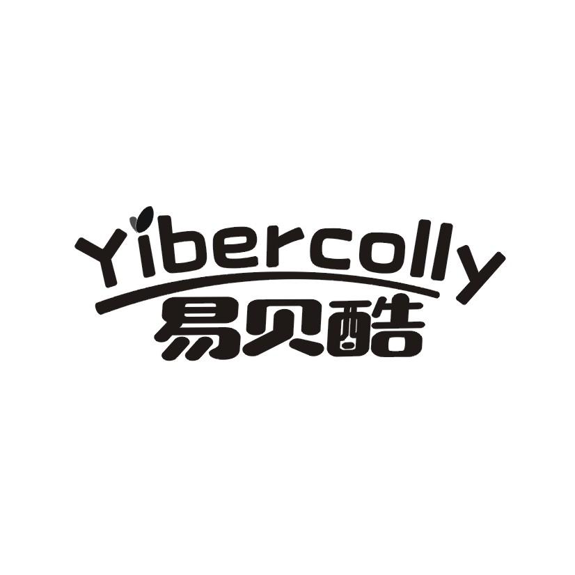 易贝酷 YIBERCOLLY商标转让