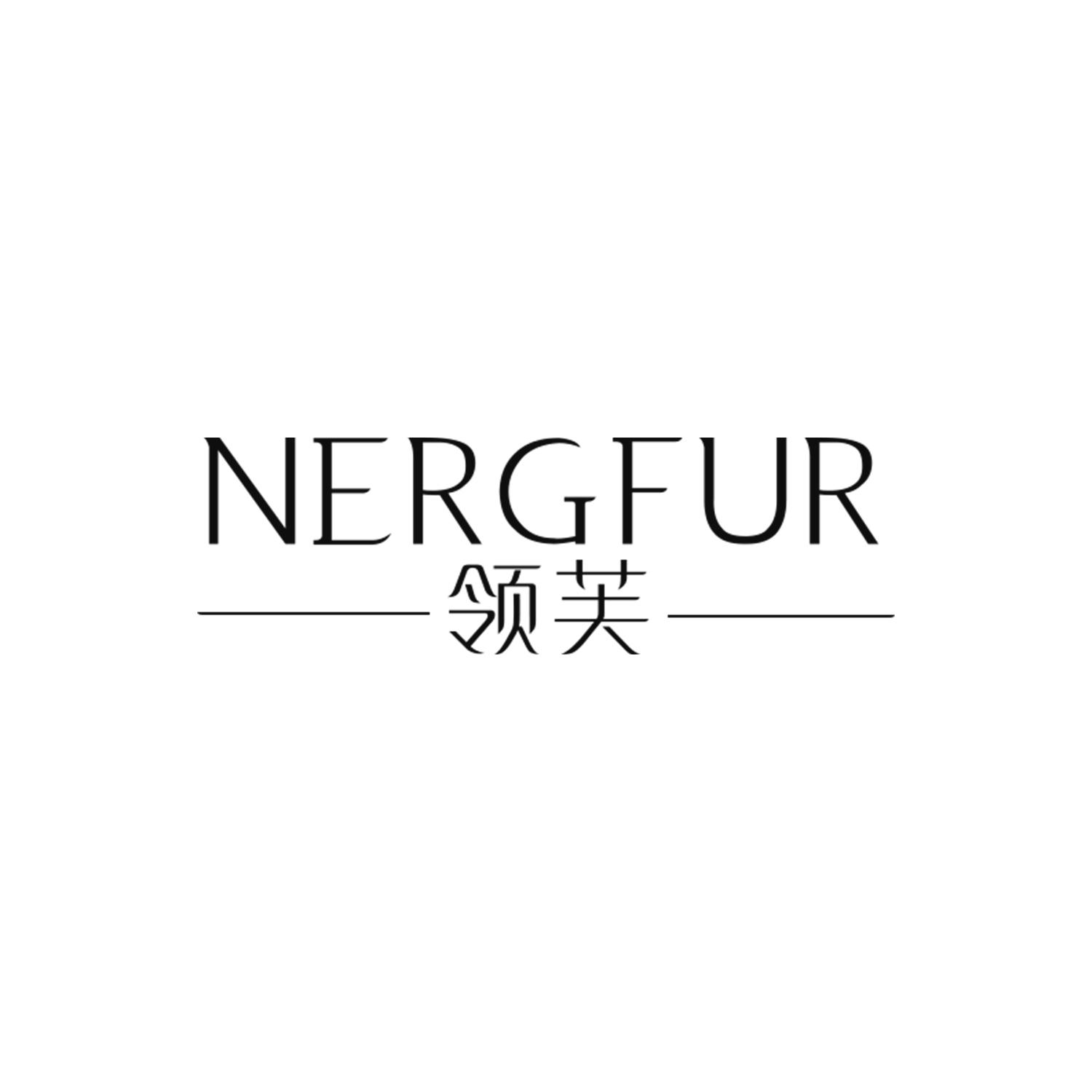 领芙 NERGFUR商标转让