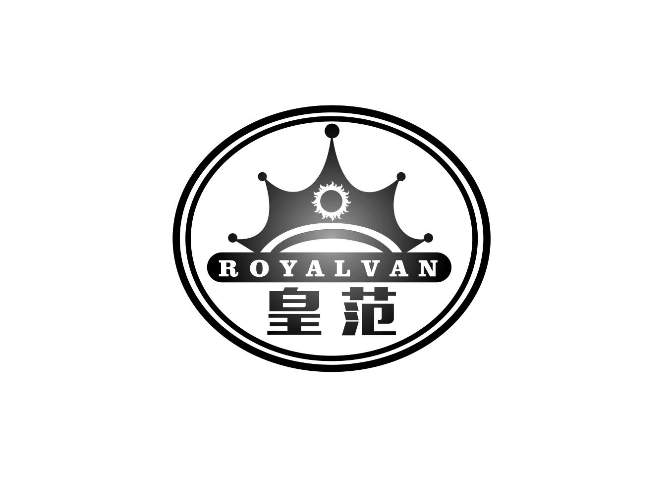 皇范 ROYALVAN商标转让