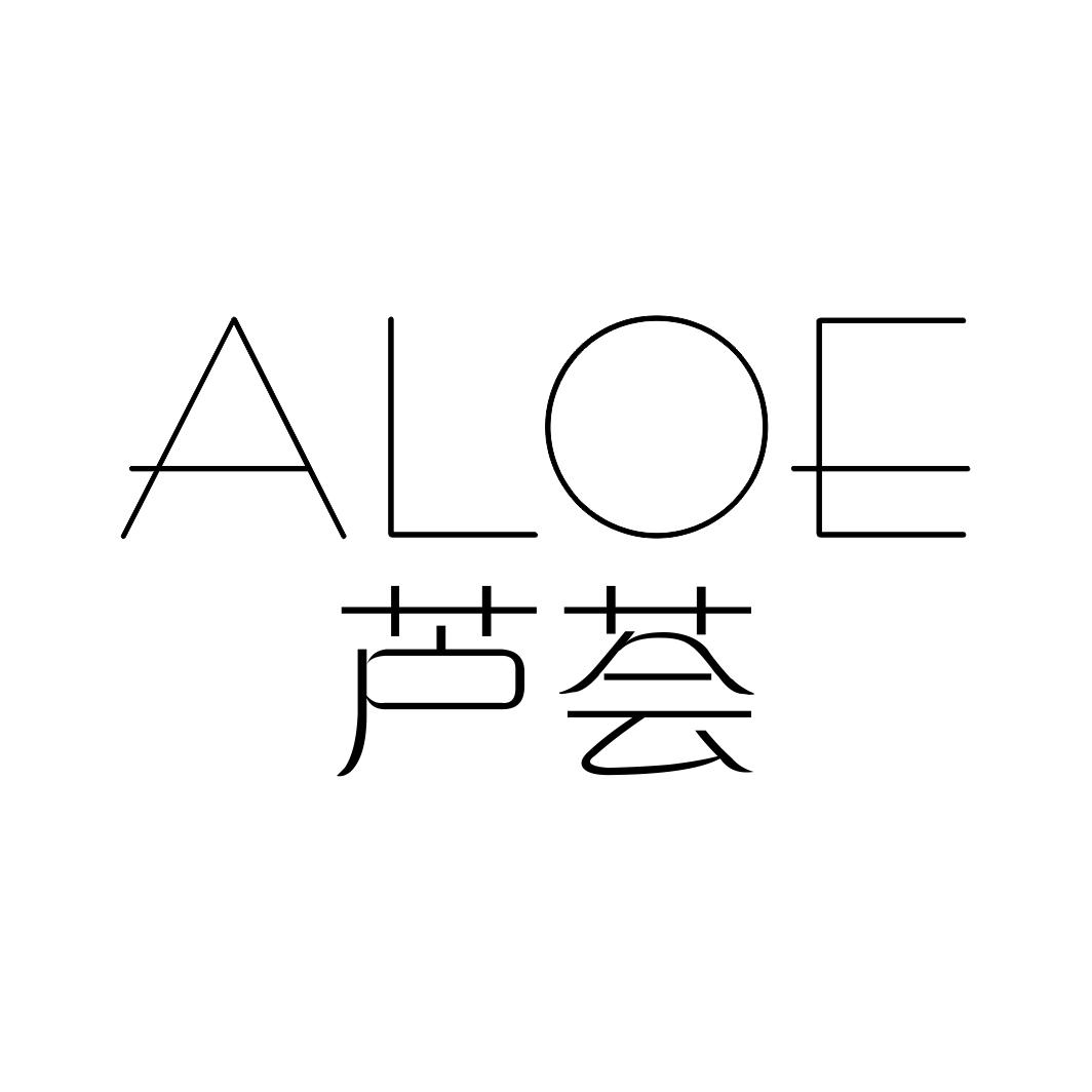 芦荟 ALOE商标转让