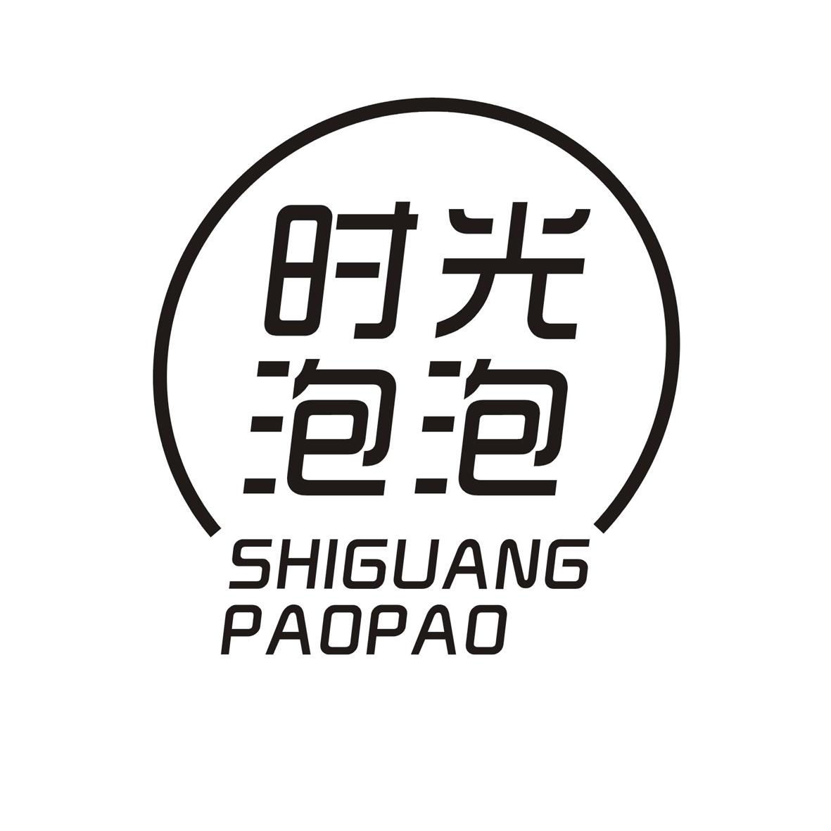 时光泡泡商标转让