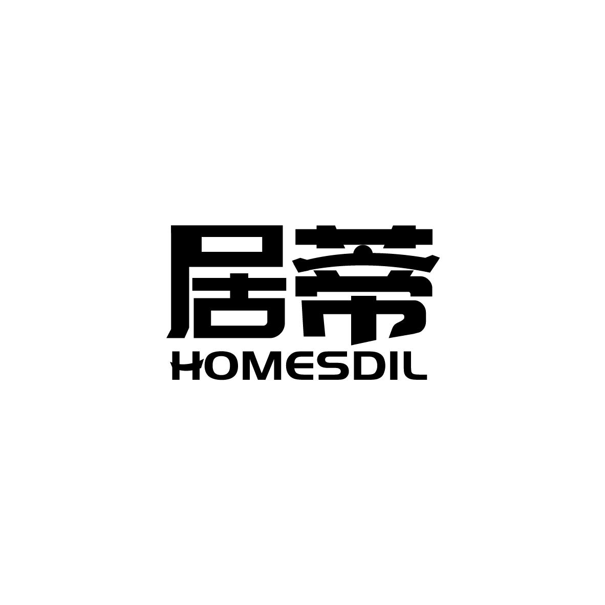 居蒂 HOMESDIL商标转让