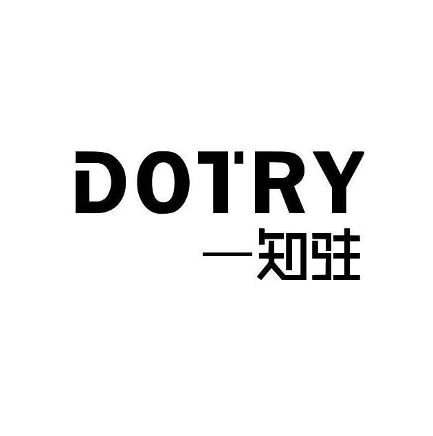 DOTRY 知驻商标转让