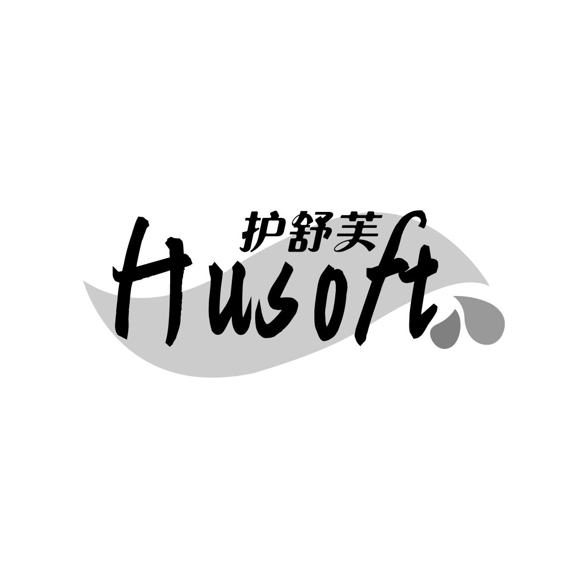 护舒芙 HUSOFT商标转让
