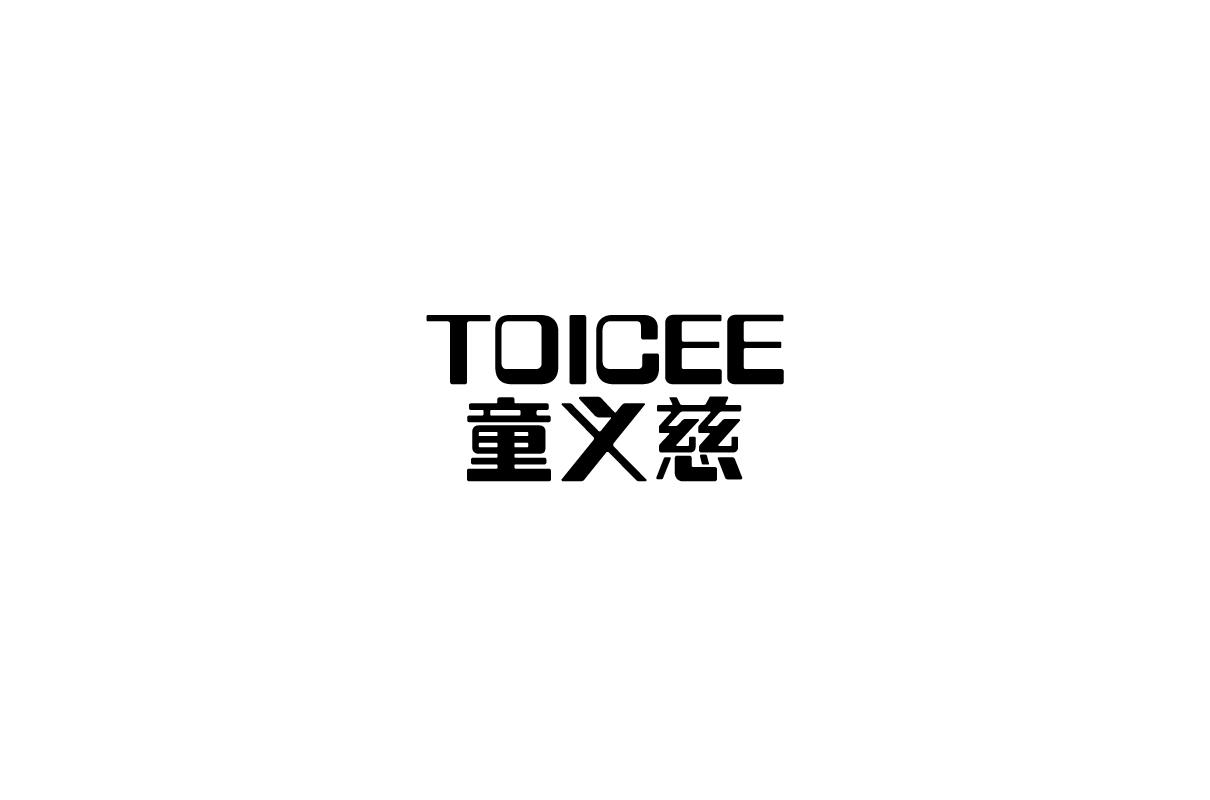 童义慈 TOICEE商标转让