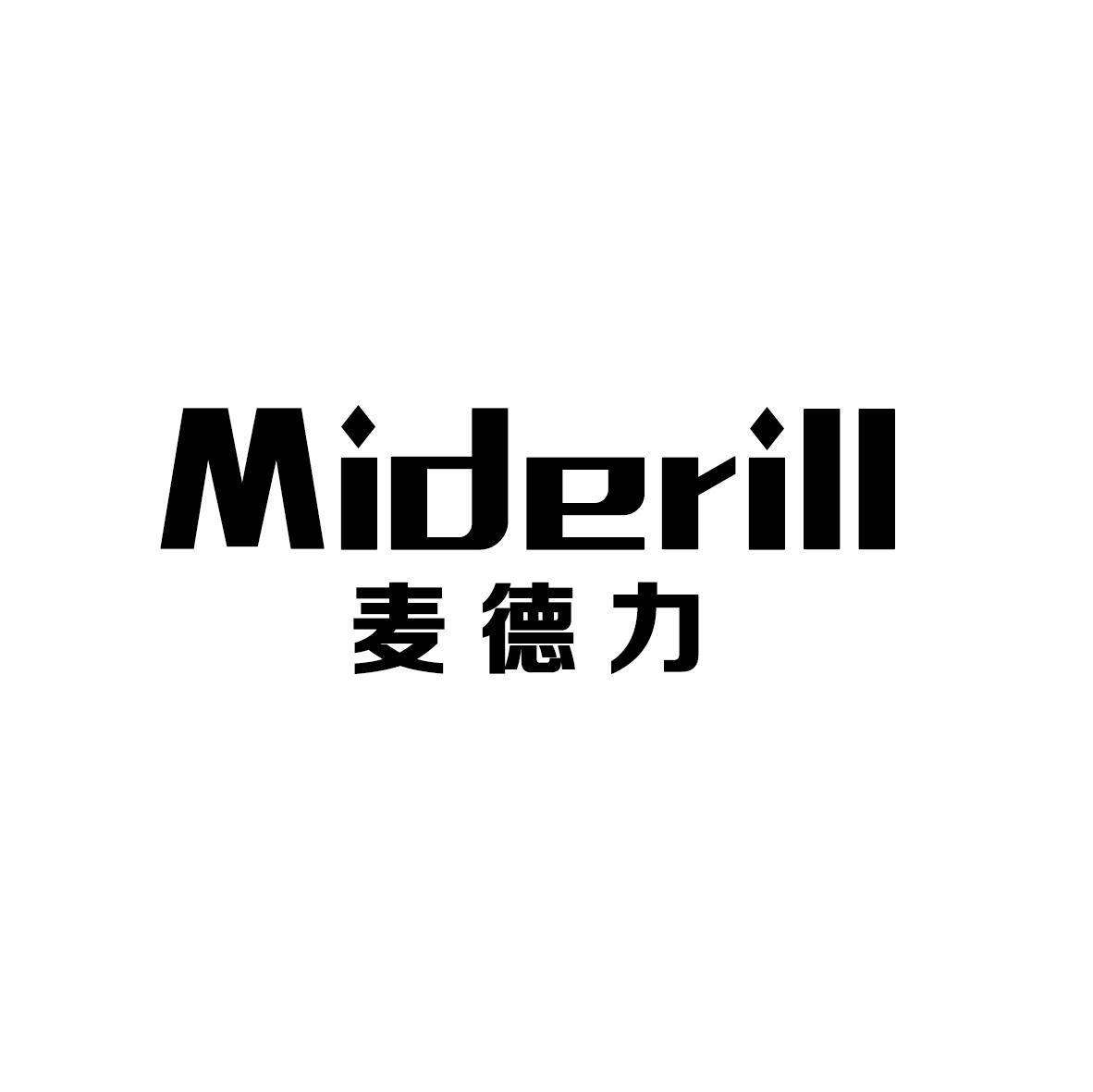 麦德力 MIDERILL商标转让