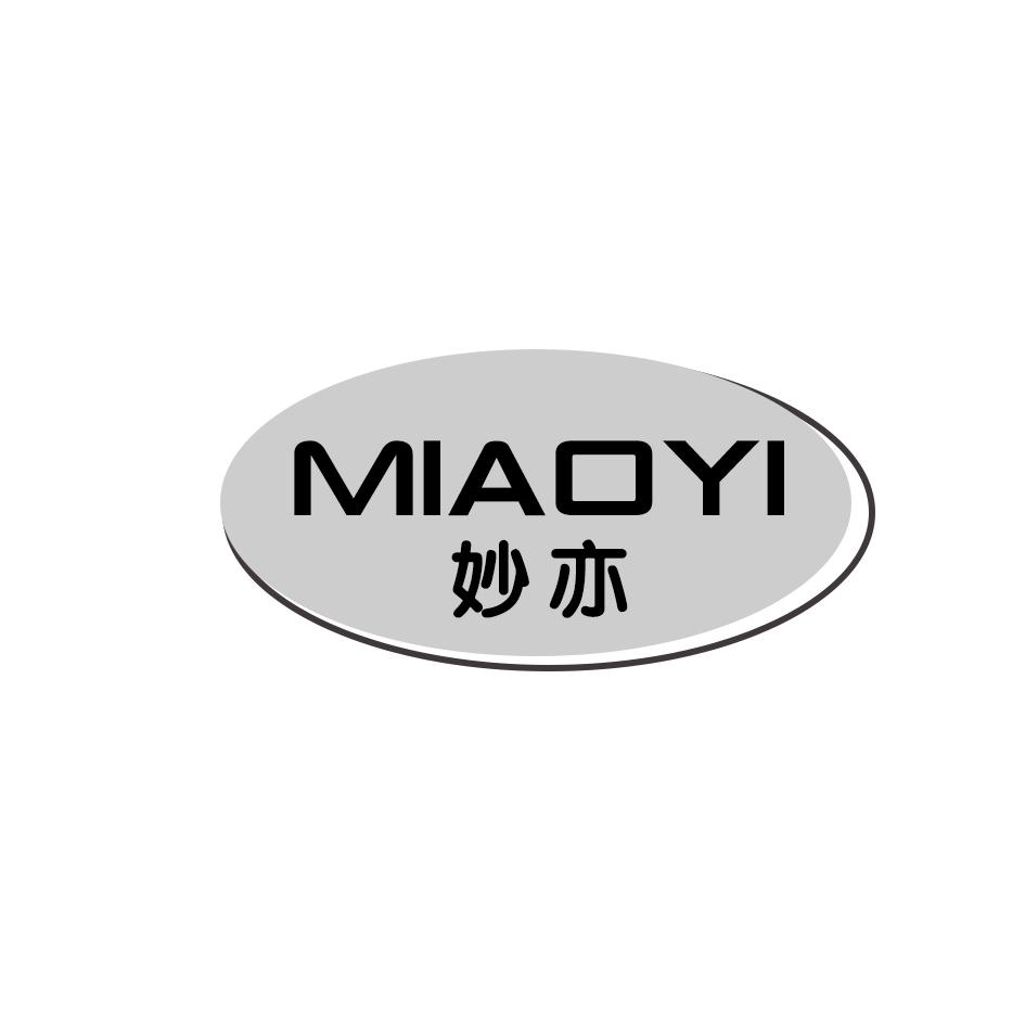 妙亦商标转让