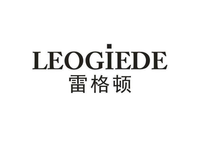 雷格顿 LEOGIEDE商标转让