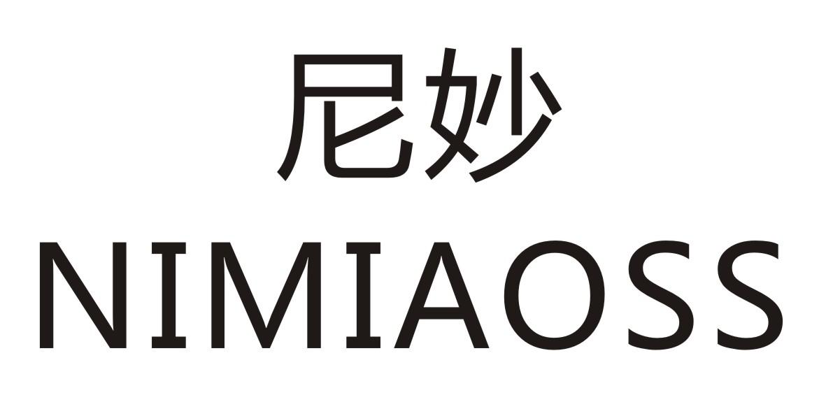 尼妙 NIMIAOSS商标转让