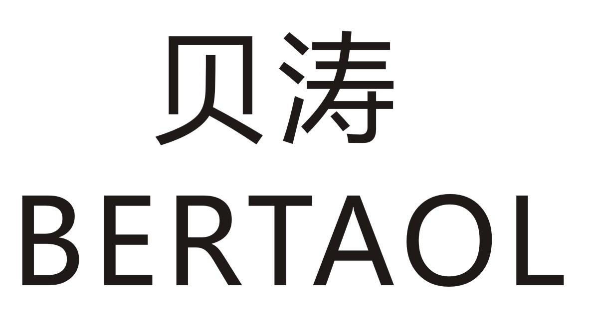 贝涛 BERTAOL商标转让