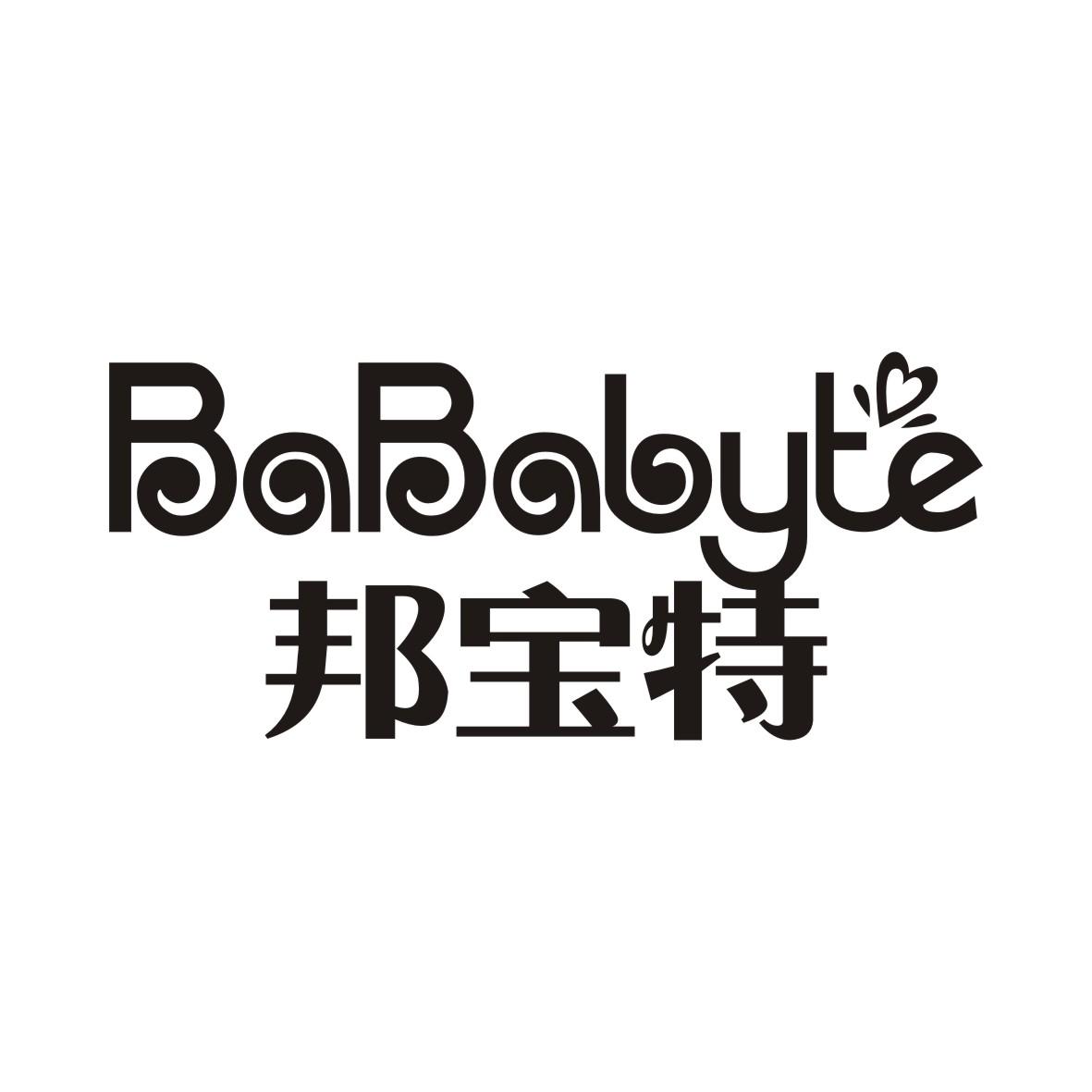 邦宝特 BABABYTE商标转让