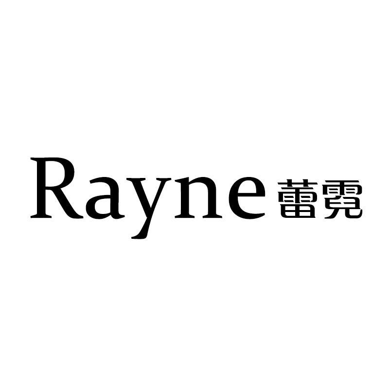 蕾霓 RAYNE商标转让