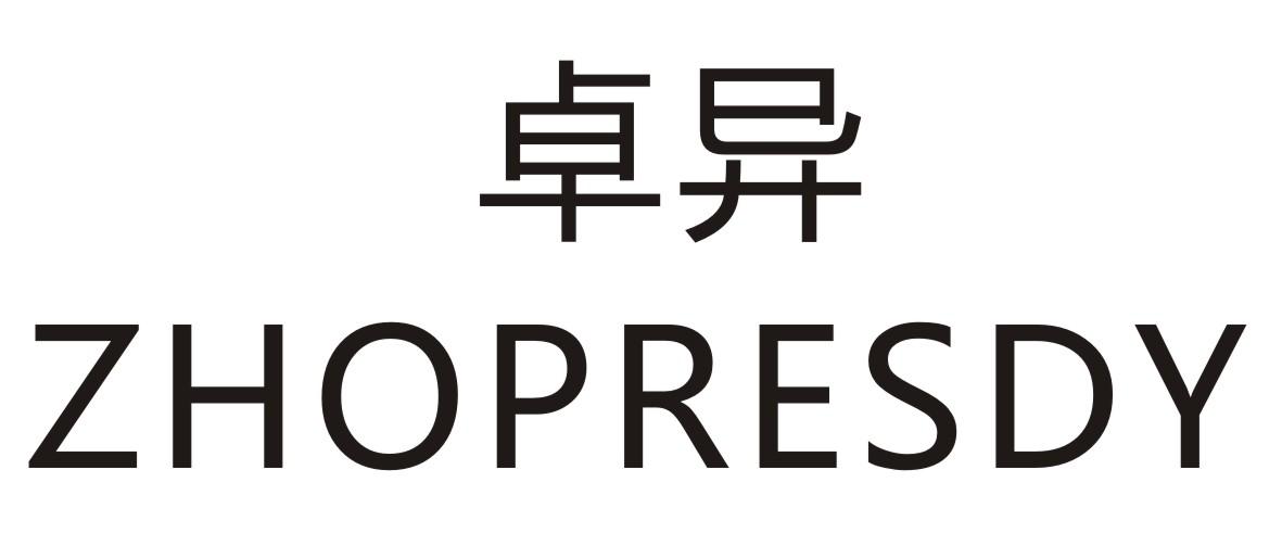 卓异  ZHOPRESDY商标转让