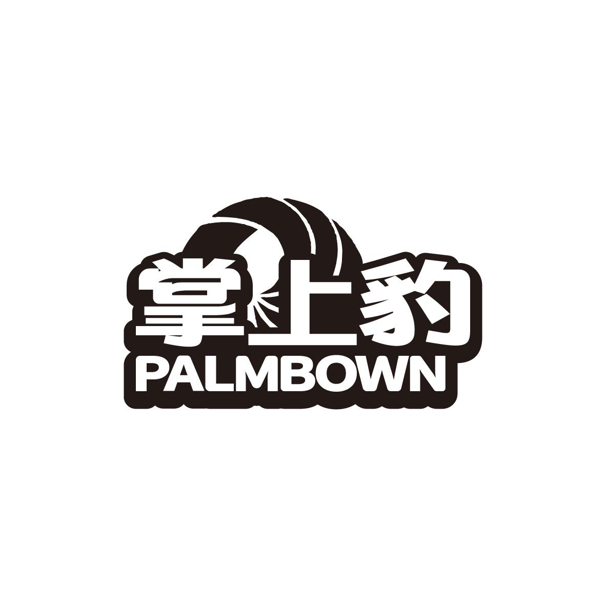 掌上豹 PALMBOWN商标转让