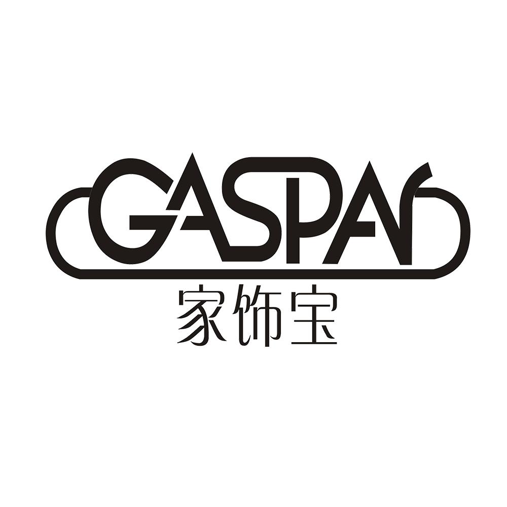 家饰宝 CASPAR商标转让