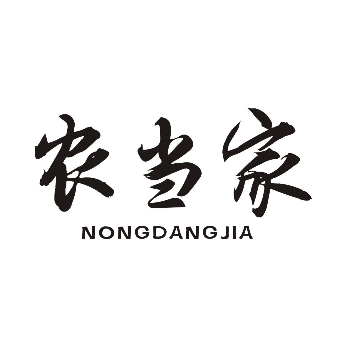 农当家商标转让