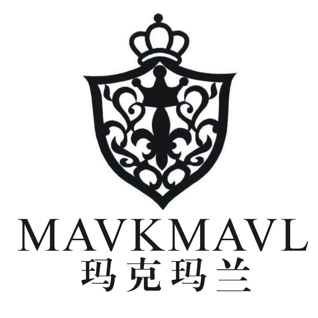 玛克玛兰 MAVKMAVL商标转让