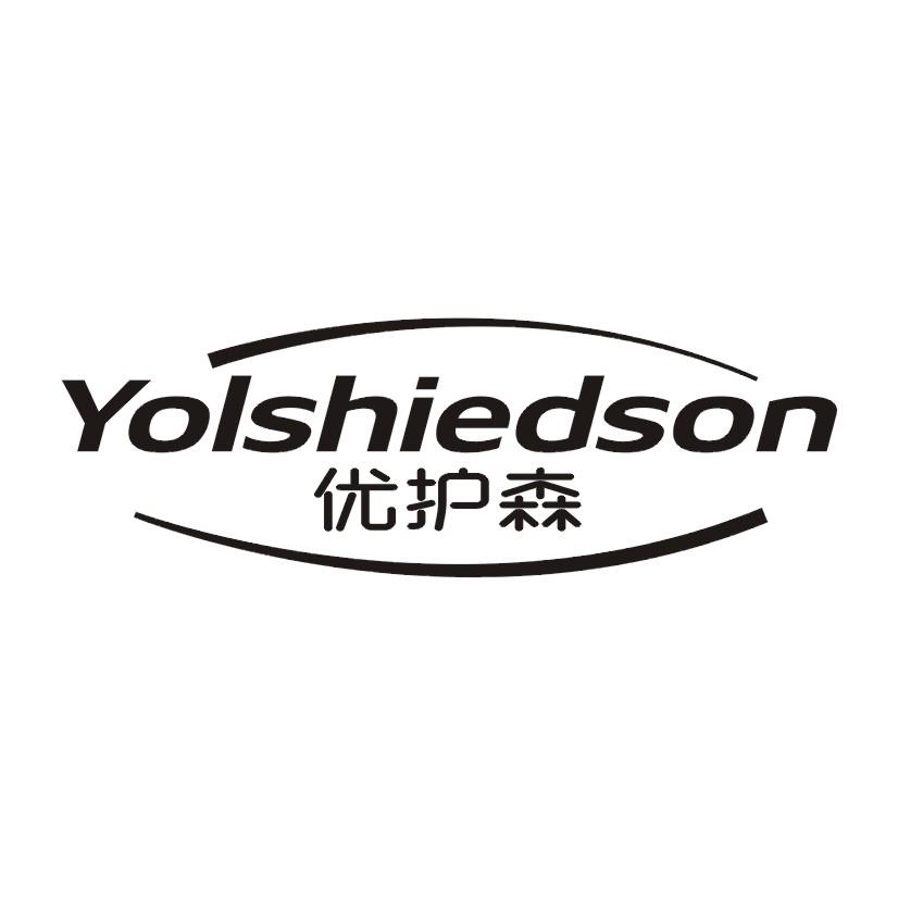 优护森 YOLSHIEDSON商标转让