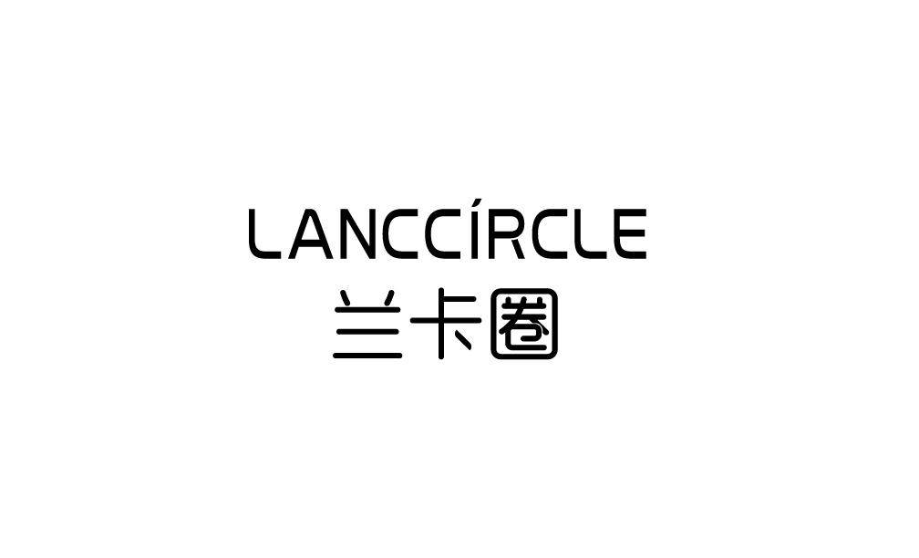 兰卡圈  LANCCIRCLE商标转让