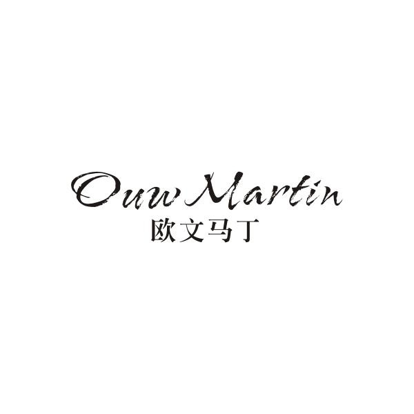 欧文马丁 OUW MARTIN商标转让