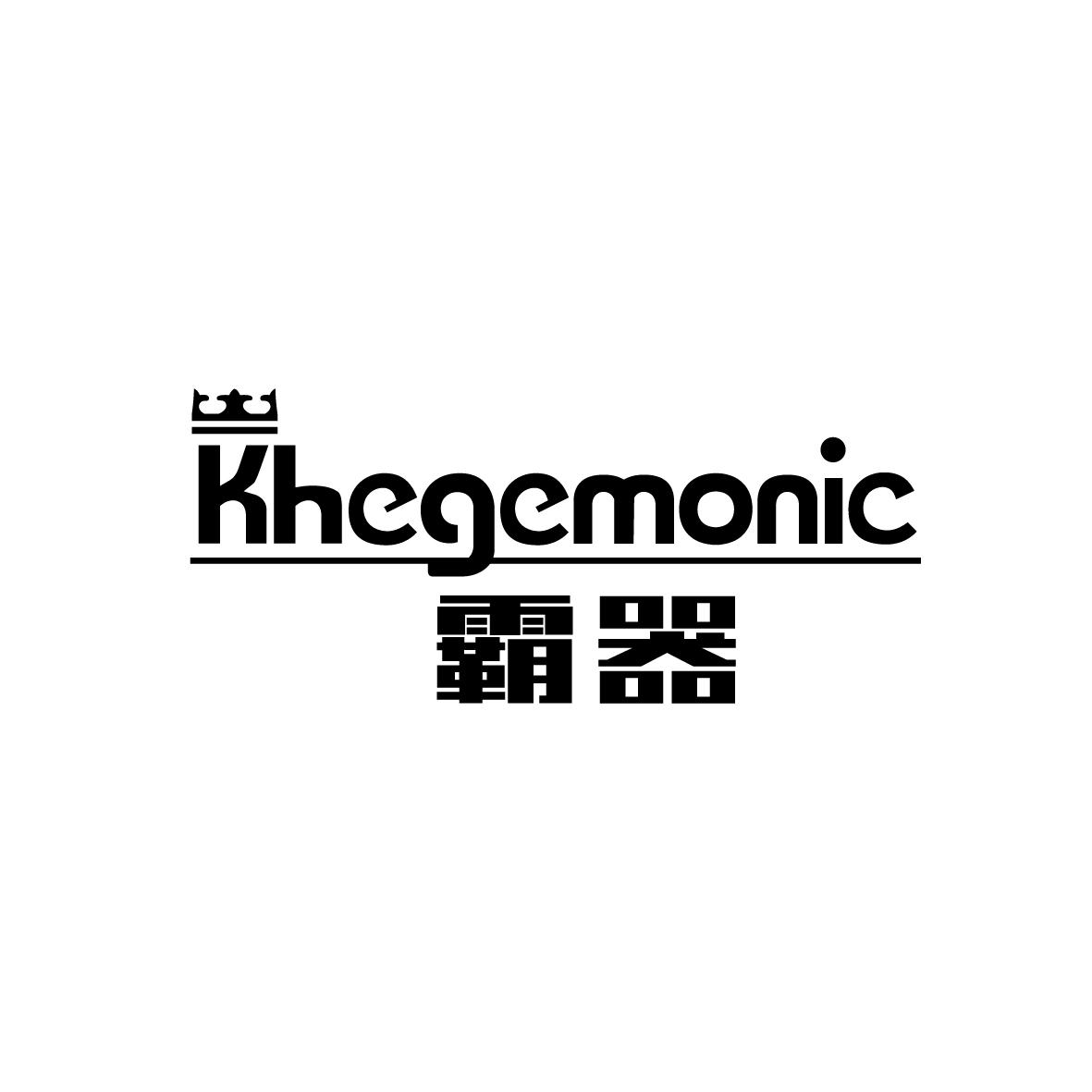 霸器 KHEGEMONIC商标转让