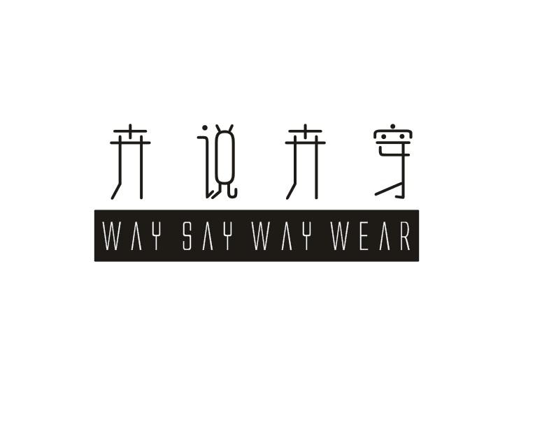 卉说卉穿 WAY SAY WAY WEAR商标转让