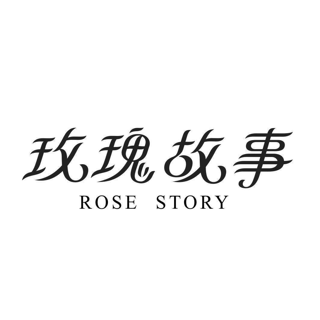 玫瑰故事 ROSE STORY商标转让