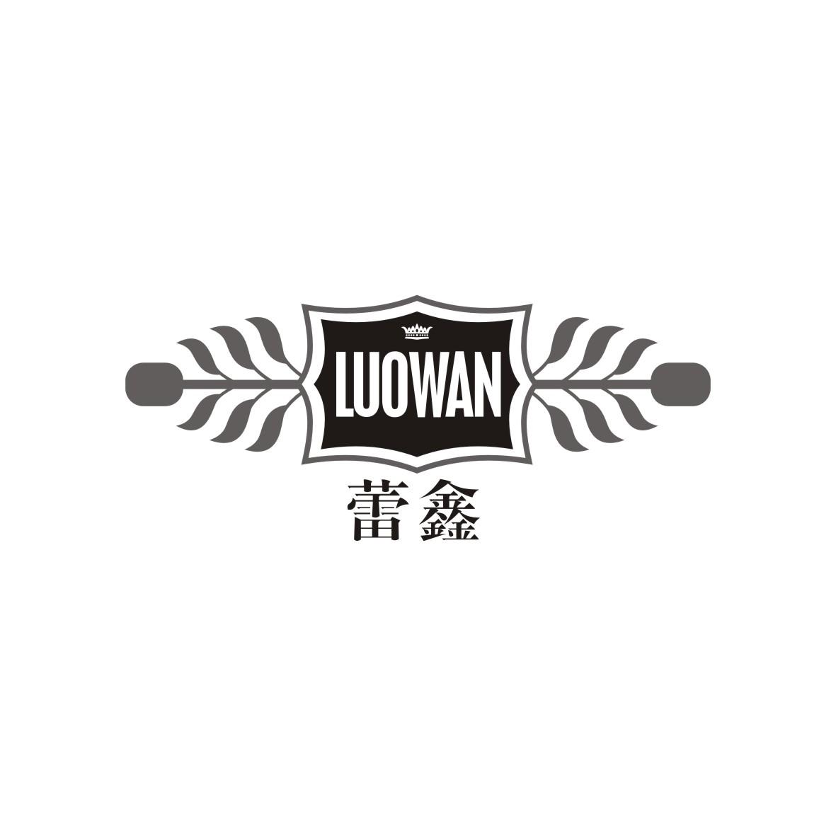 蕾鑫 LUOWAN商标转让