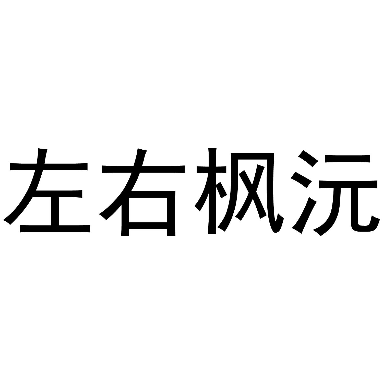 第19类-建筑材料