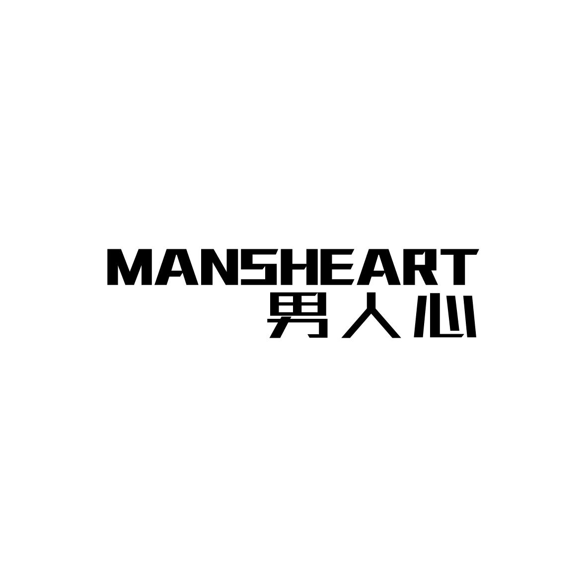 男人心 MANSHEART商标转让