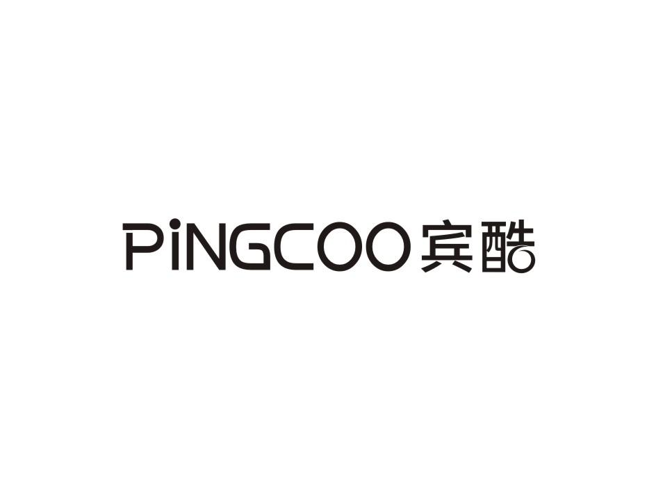 宾酷 PINGCOO商标转让