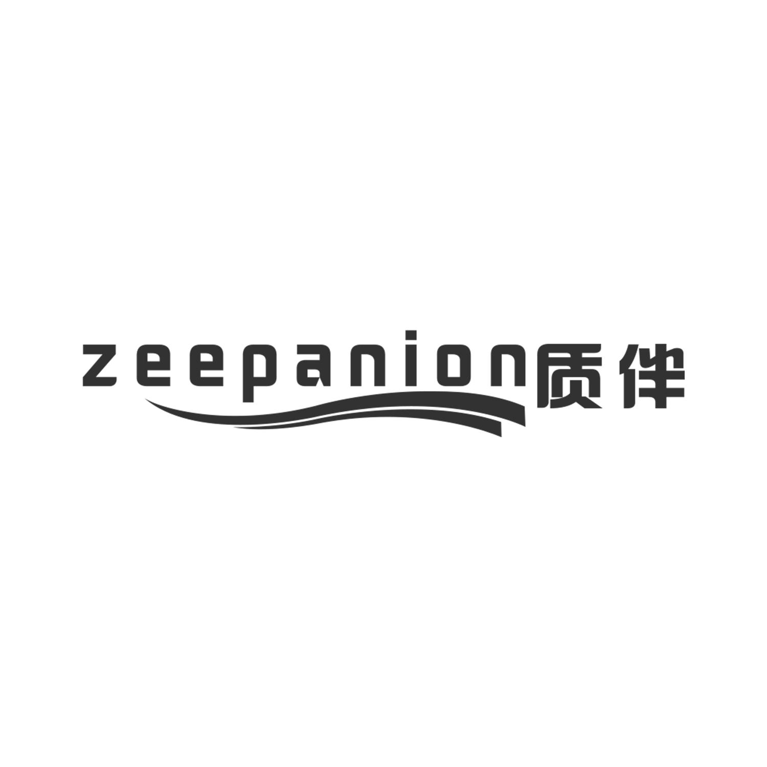 质伴  ZEEPANION商标转让