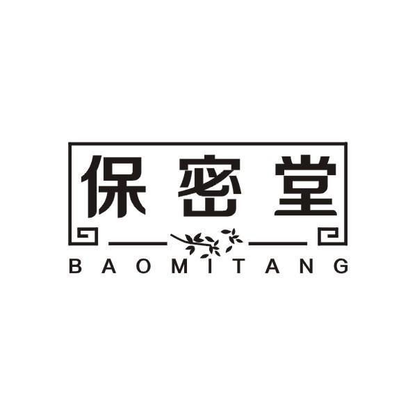 保密堂商标转让