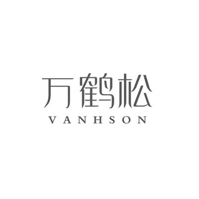 万鹤松 VANHSON商标转让