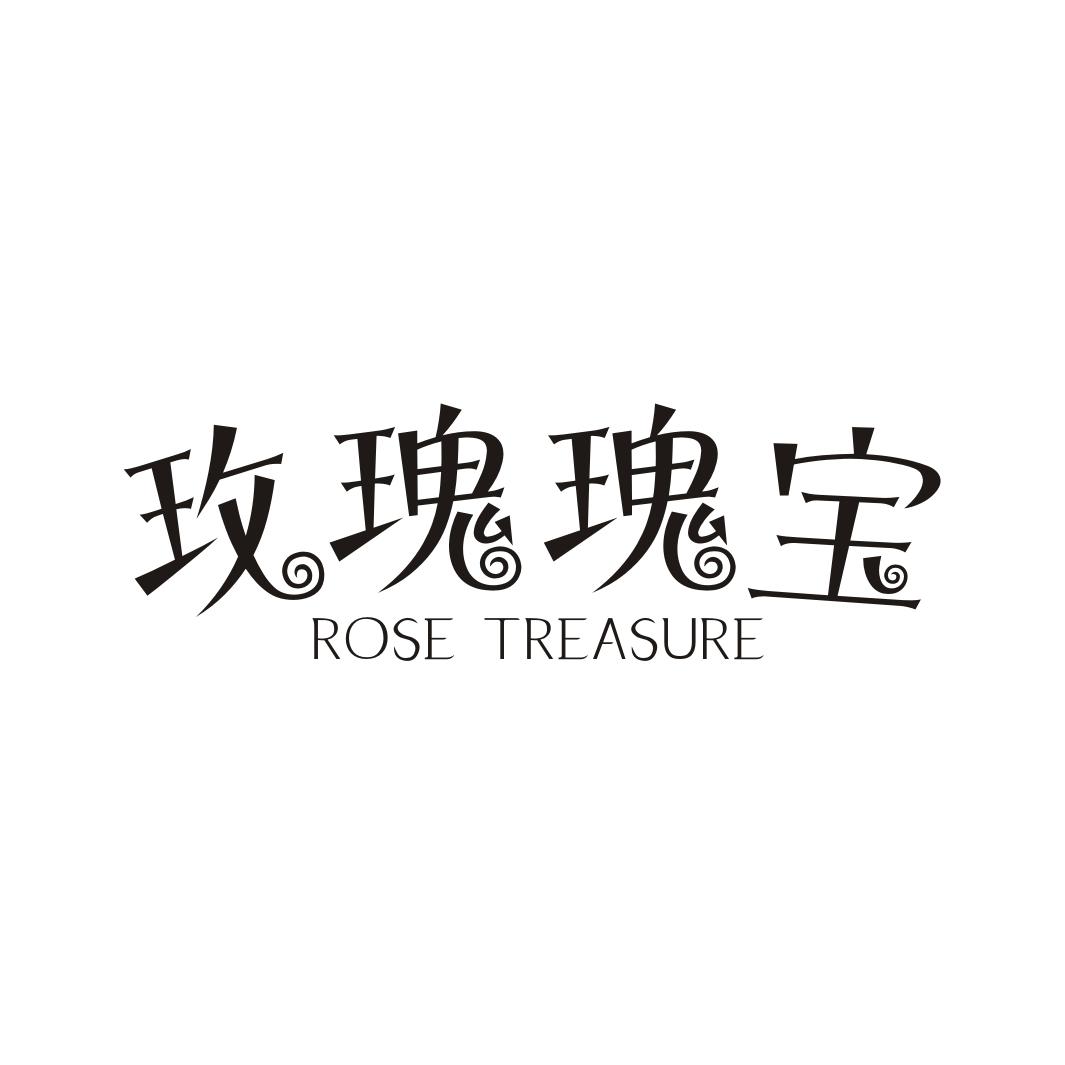 玫瑰瑰宝 ROSE TREASURE商标转让